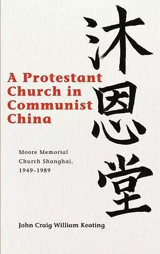 A Protestant Church in Communist China cover