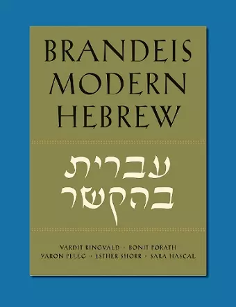 Brandeis Modern Hebrew cover