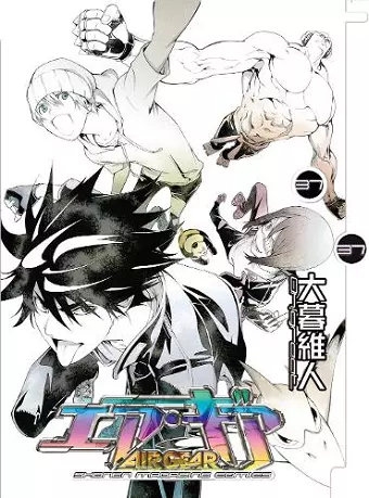 Air Gear 37 cover