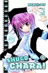 Shugo Chara! 8 cover