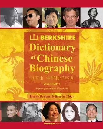 Berkshire Dictionary of Chinese Biography Volume 4 cover