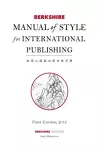 Berkshire Manual of Style for International Publishing cover