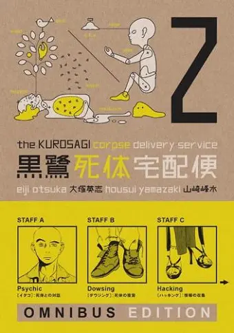Kurosagi Corpse Delivery Service, The: Book Two Omnibus cover