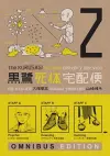 Kurosagi Corpse Delivery Service, The: Book Two Omnibus cover