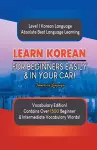 Learn Korean For Beginners Easily & In Your Car! Vocabulary Edition! cover