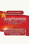 Learn Mandarin Chinese For Beginners Easily & In Your Car! Vocabulary Edition! cover