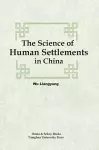 The Science of Human Settlements in China cover