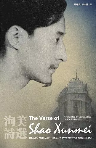 The Verse of Shao Xunmei cover