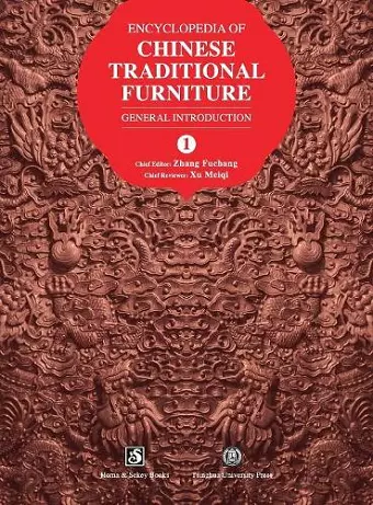 Encyclopedia of Chinese Traditional Furniture, Vol. 1 cover