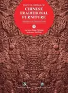 Encyclopedia of Chinese Traditional Furniture, Vol. 1 cover