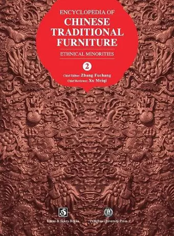 Encyclopedia of Chinese Traditional Furniture, Vol. 2 cover