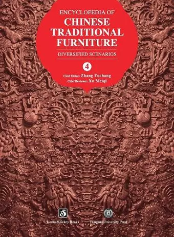 Encyclopedia of Chinese Traditional Furniture, Vol. 4 cover