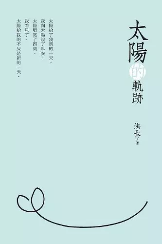 Traces of the Sun (Chinese Edition) cover