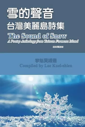 The Sound of Snow (English-Mandarin Bilingual Edition) cover