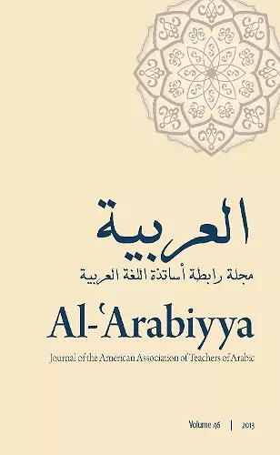 Al-'Arabiyya cover