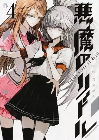Akuma no Riddle: Riddle Story of Devil Vol. 4 cover