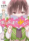 Haganai: I Don't Have Many Friends Vol. 15 cover