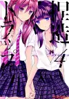 NTR - Netsuzou Trap Vol. 4 cover