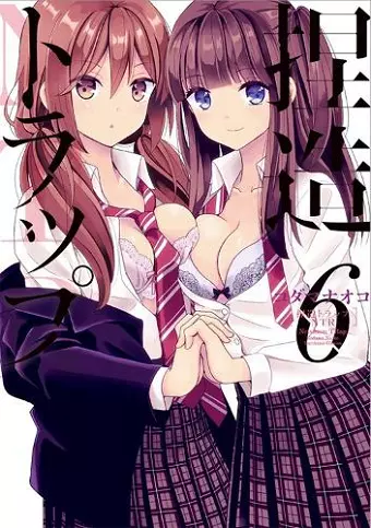 NTR - Netsuzou Trap Vol. 6 cover