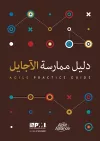 Agile practice guide (Arabic edition) cover