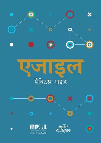 Agile practice guide (Hindi edition) cover
