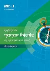 The Standard for Program Management - Hindi cover