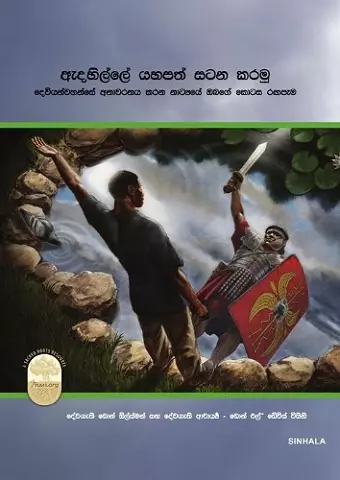 Fight the Good Fight of Faith, Sinhala Edition cover