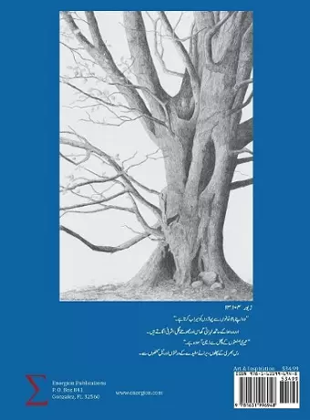 Reflections on Scripture, Dandelions, and Sparrows (Urdu Edition) cover