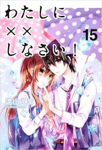 Missions Of Love 15 cover