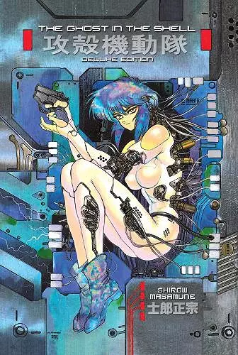 The Ghost In The Shell 1 Deluxe Edition cover