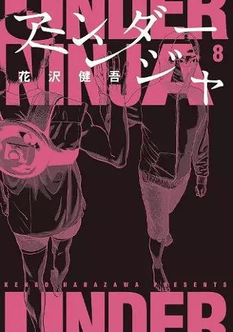 Under Ninja, Volume 8 cover