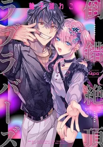 Naughty Climax Lovers cover