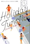 Holiday Junction cover