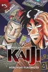 Gambling Apocalypse: KAIJI, Volume 5 cover