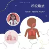 呼吸趣旅 cover