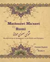 The Mathnawi Maˈnavi of Rumi, Book-5 cover