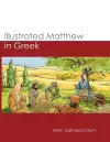 Illustrated Matthew in Greek cover