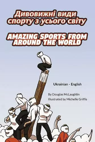 Amazing Sports from Around the World (Ukrainian-English) cover