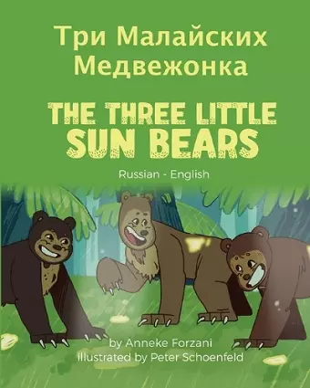 The Three Little Sun Bears (Russian-English) cover