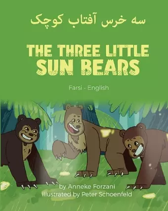 The Three Little Sun Bears (Farsi-English) cover