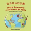 Musical Instruments from Around the World (Chinese Simplified-English) cover