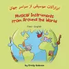 Musical Instruments from Around the World (Farsi-English) cover