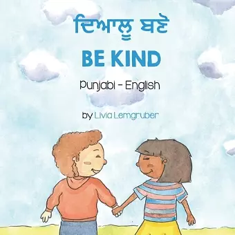 Be Kind (Punjabi-English) cover