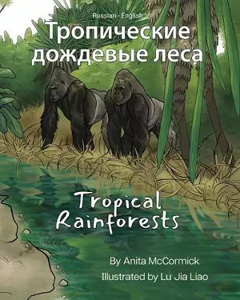 Tropical Rainforests (Russian-English) cover