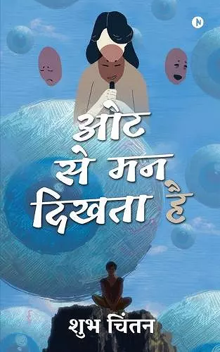 Oat Se Man Dikhta Hai cover