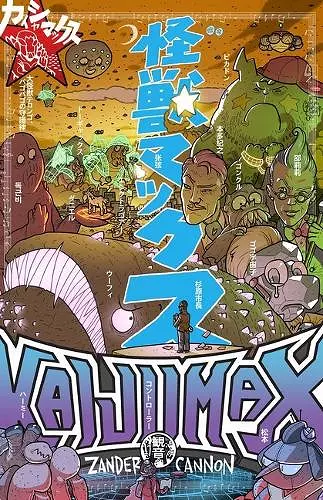 Kaijumax Book Three cover