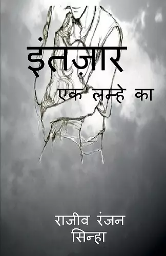 Intazaar / इंतज़ार cover