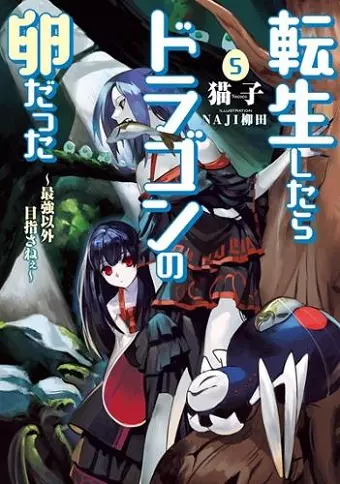 Reincarnated as a Dragon Hatchling (Light Novel) Vol. 5 cover