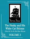 The Husky and His White Cat Shizun: Erha He Ta De Bai Mao Shizun (Novel) Vol. 3 cover