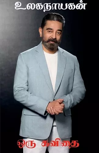 Ulaganayagan cover